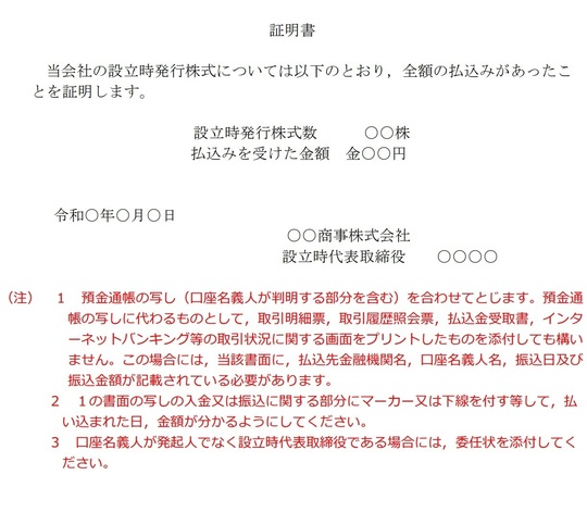 登記申請の際に備えるべき書類 - 神戸市で日本・海外在住の外国人の